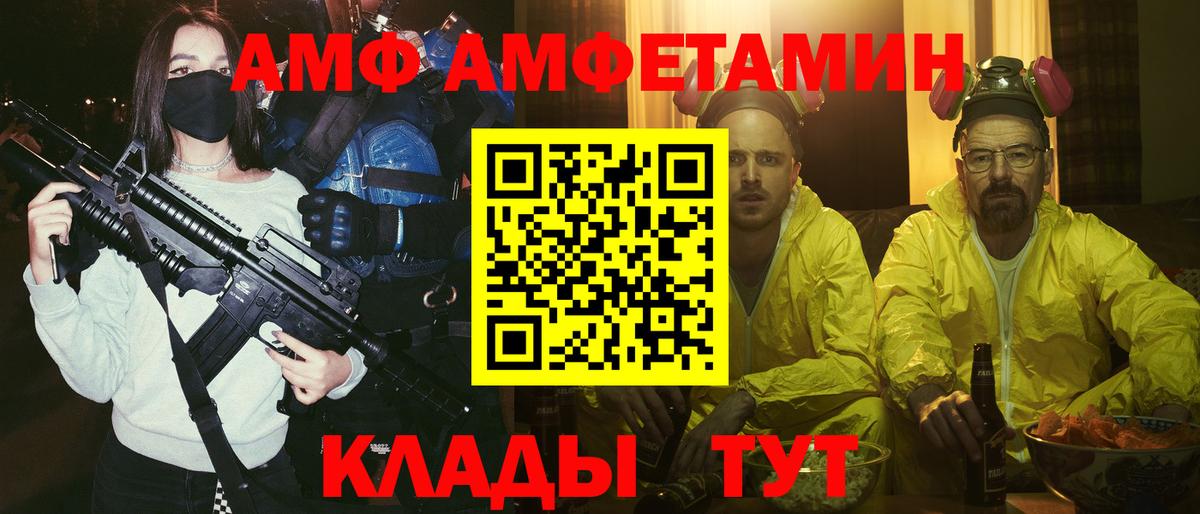 МЕГА ссылка  АМФ 97%  Вход с VPN  Североуральск  АМФ 