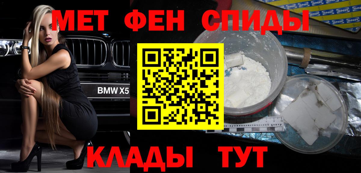 АМФЕТАМИН Розовый Североуральск