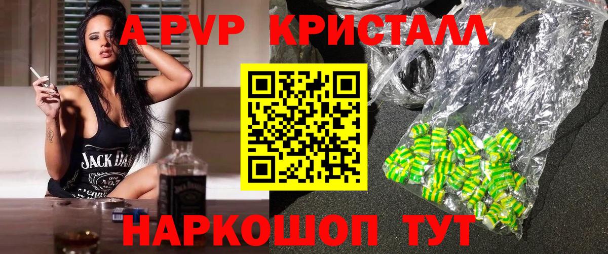 Alfa_PVP Crystall Североуральск