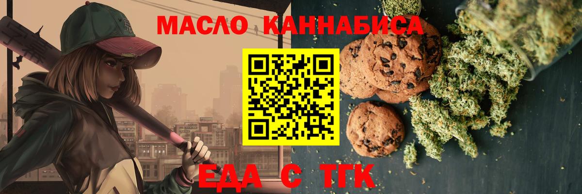 Североуральск  Печенье с ТГК марихуана  Вход с VPN 