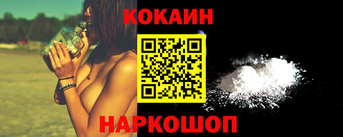Cocaine 97% Североуральск