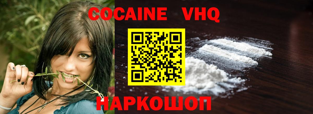 Cocaine Боливия  где купить наркоту  Североуральск  Вход с VPN  КОКАИН Перу 