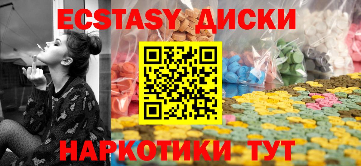 Ecstasy круглые  Ecstasy MDMA  Вход с VPN  Североуральск 