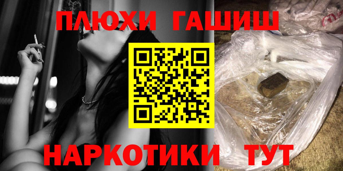 Североуральск  ГАШИШ AMNESIA HAZE  Вход с VPN  ГАШ Premium 