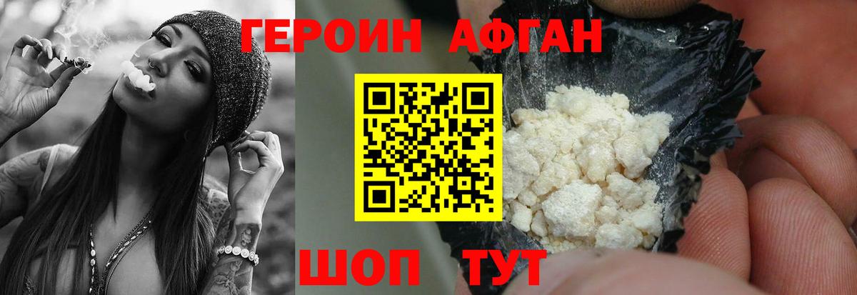 Североуральск  ГЕРОИН гречка  Вход с VPN 