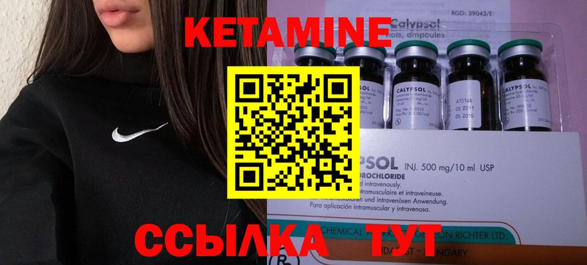 КЕТАМИН ketamine  КЕТАМИН ketamine  Североуральск  MEGA зеркало  Вход с VPN 