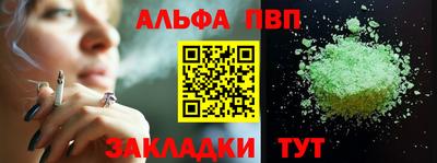 ALPHA PVP Заволжье
