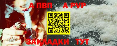 ALPHA PVP Заволжье