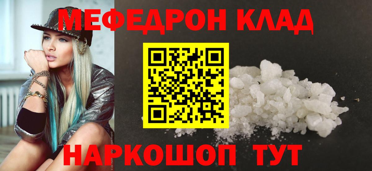 МЕФ  МЯУ-МЯУ 4 MMC  Вход с VPN  МЯУ-МЯУ 4 MMC  Североуральск 
