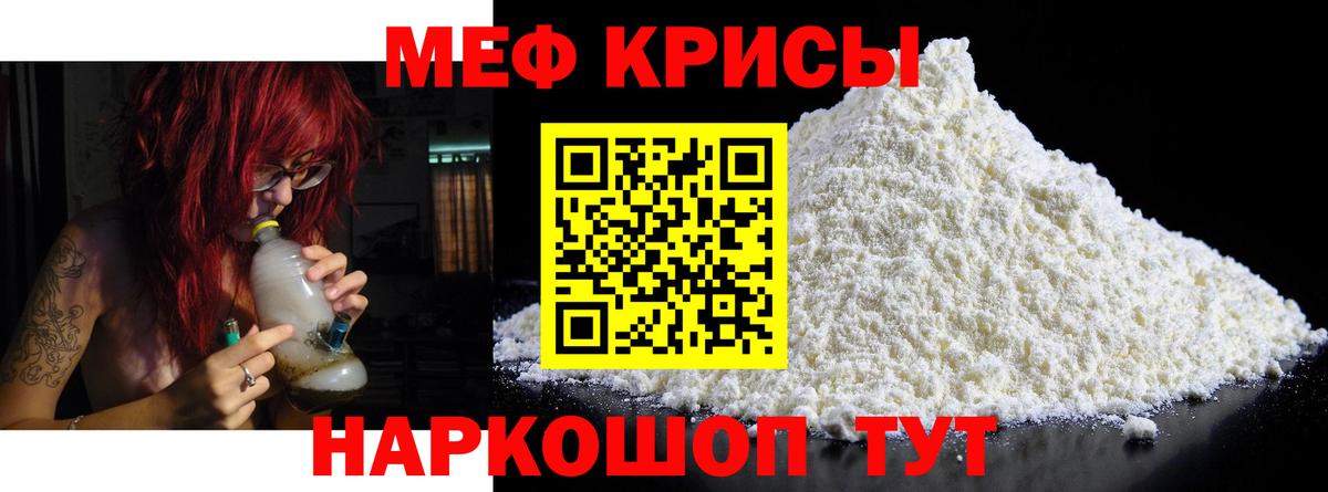 Меф мяу мяу мука Североуральск