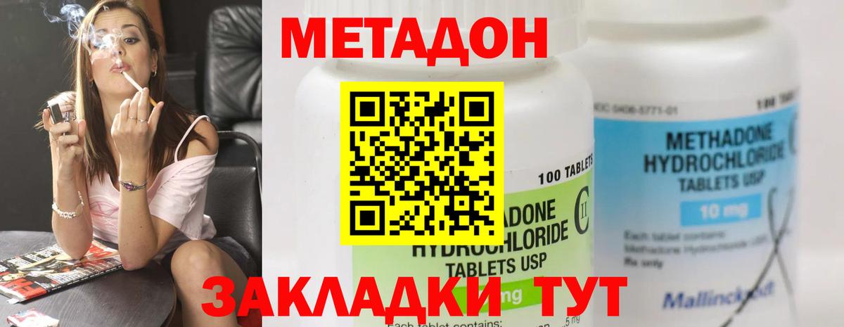 МЕТАДОН methadone  Вход с VPN  МЕГА ONION  МЕТАДОН VHQ  Североуральск 