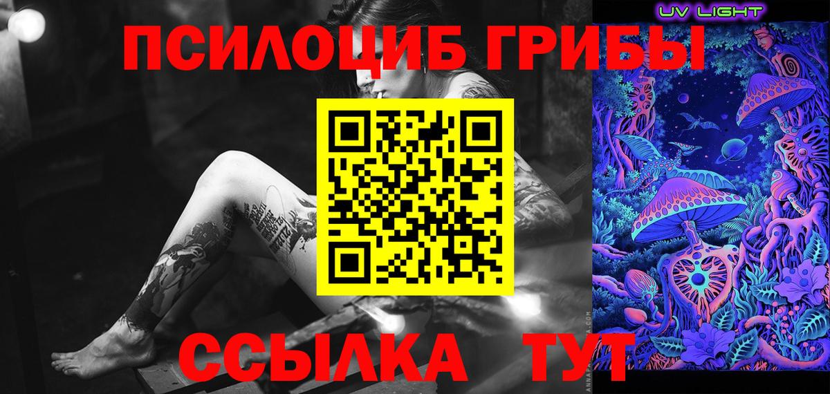 Псилоцибиновые грибы Magic Shrooms Североуральск